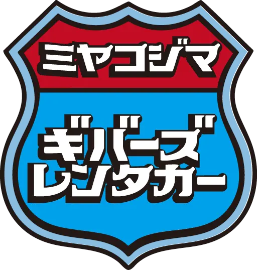 レンタカー予約